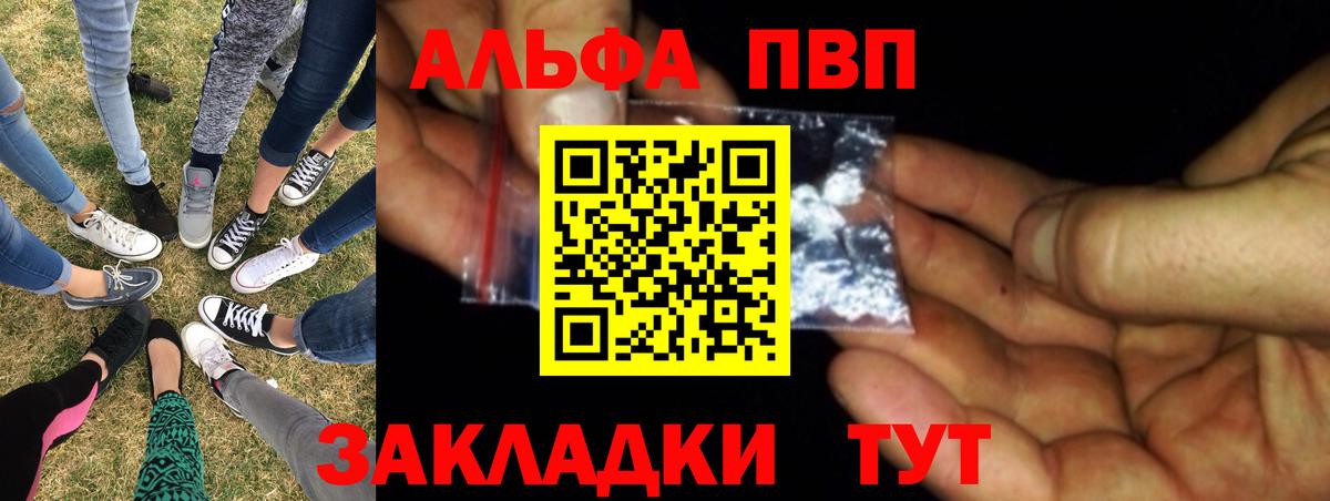 Alpha PVP Crystall Нерюнгри