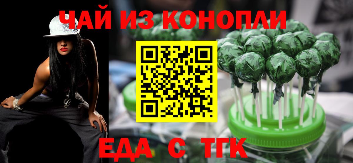 Печенье с ТГК марихуана Нерюнгри