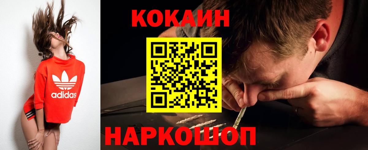 COCAIN 99% Нерюнгри