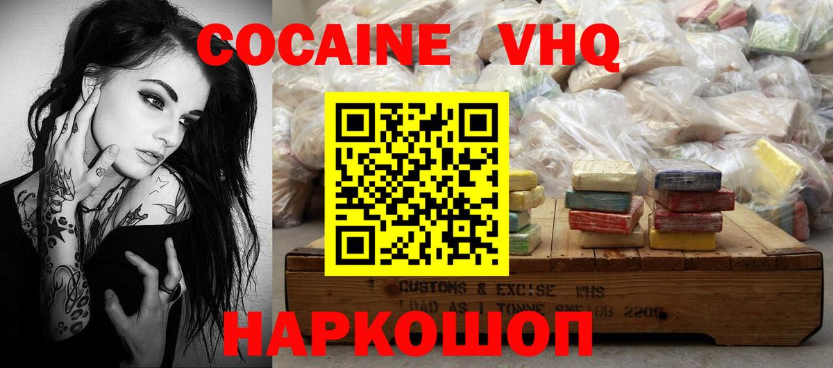 КОКАИН  Cocaine 98%  Вход с VPN  Нерюнгри  КОКАИН Колумбийский 