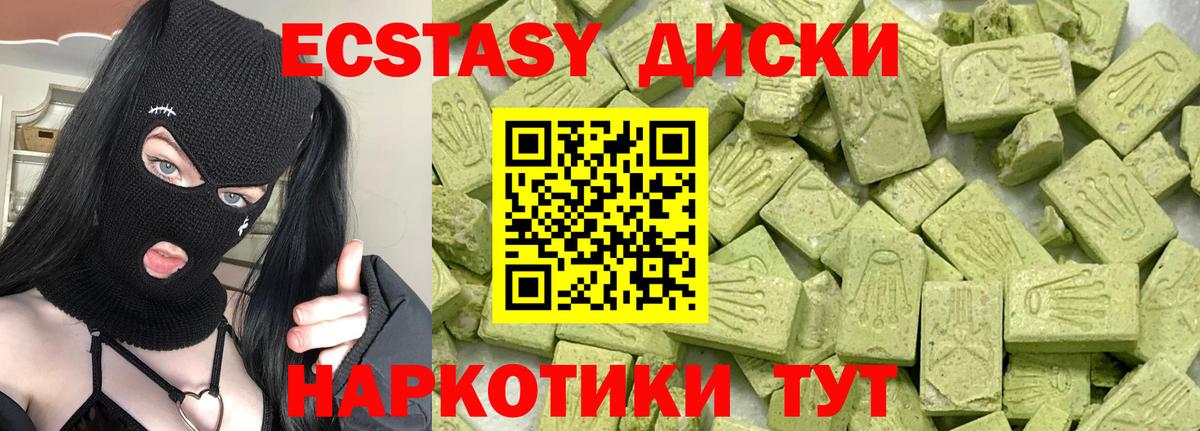 ЭКСТАЗИ Дубай Нерюнгри