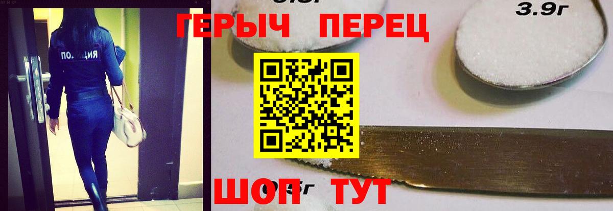 Нерюнгри  ГЕРОИН белый  Героин  Вход с VPN 