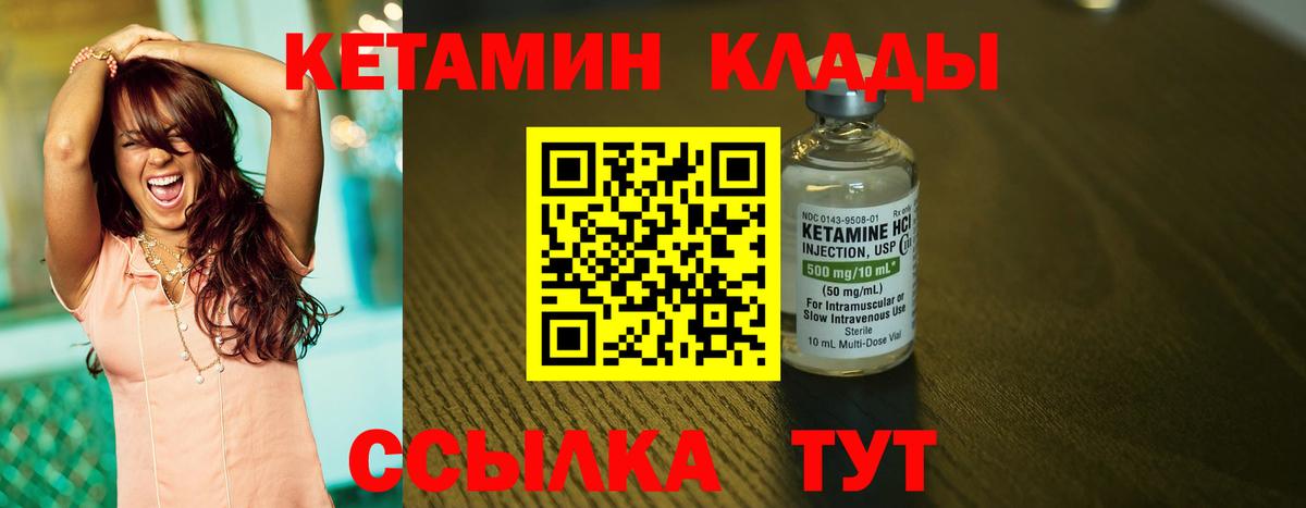 КЕТАМИН VHQ  КЕТАМИН VHQ  Вход с VPN  Нерюнгри 