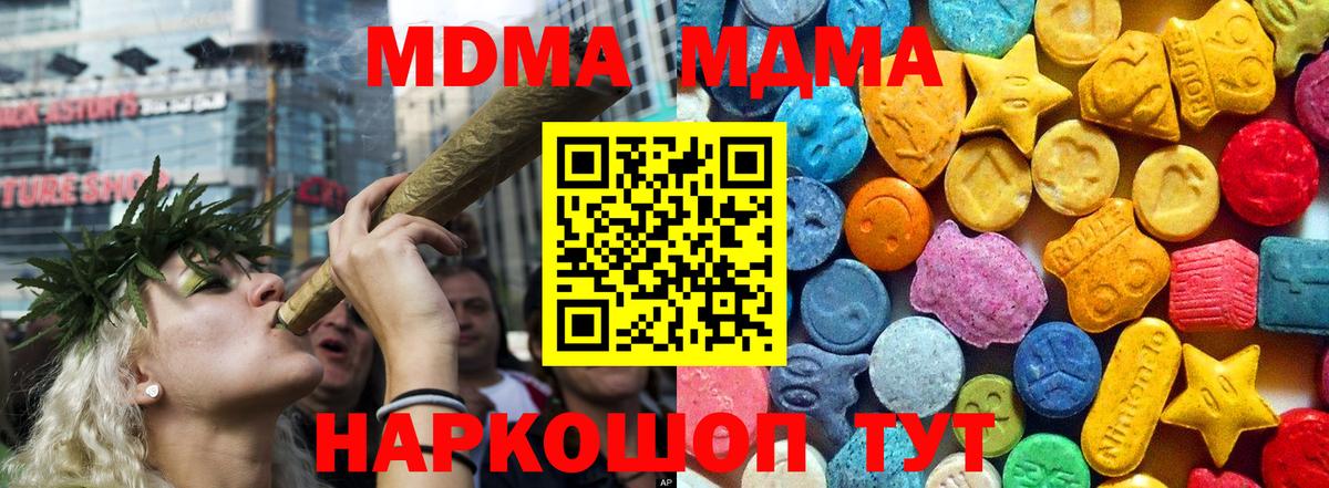Нерюнгри  MDMA молли  MDMA кристаллы  Вход с VPN 
