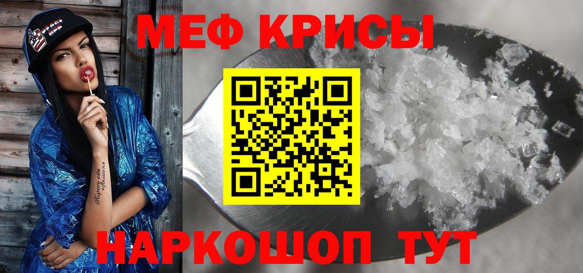 МЕФ  Мефедрон 4 MMC  Меф  МЯУ-МЯУ VHQ  Нерюнгри  Вход с VPN 