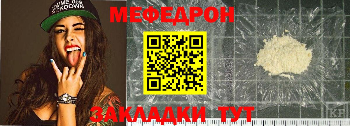 Меф  Нерюнгри