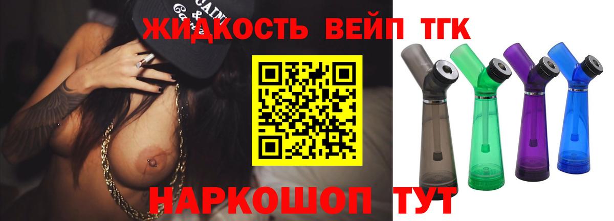 Дистиллят ТГК гашишное масло  Вход с VPN  Нерюнгри 